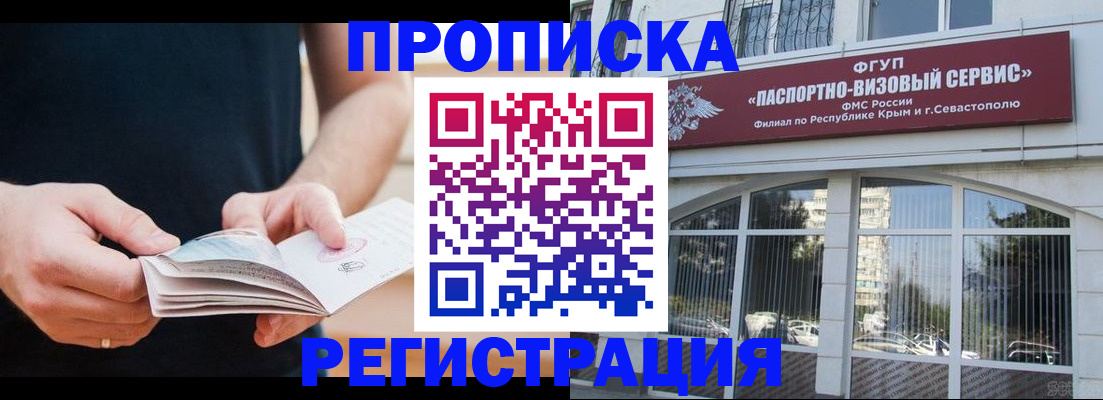 временная регистрация адрес в Улан-Удэ