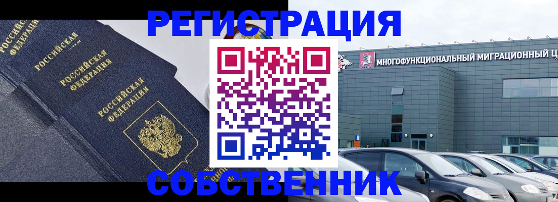 временная регистрация законно в Улан-Удэ