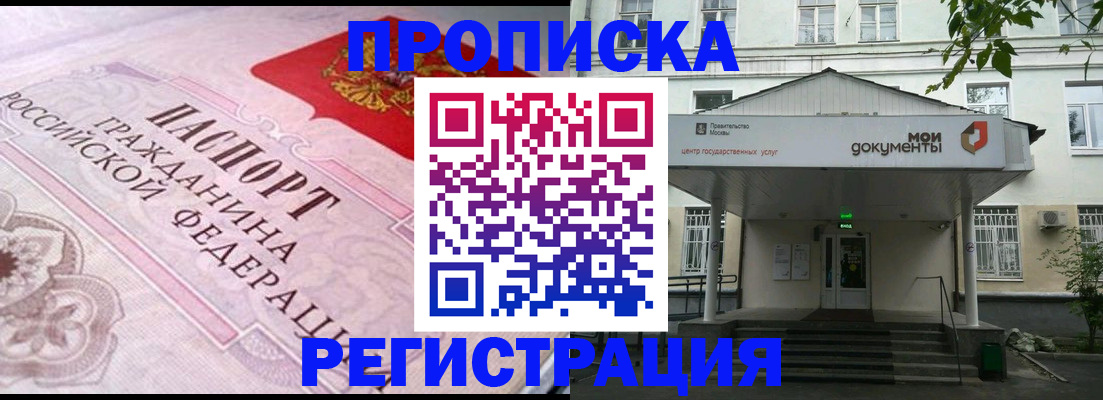 регистрация в Улан-Удэ