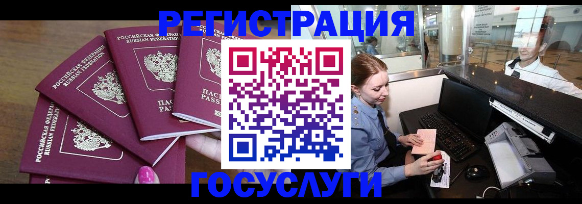временная регистрация законно в Улан-Удэ